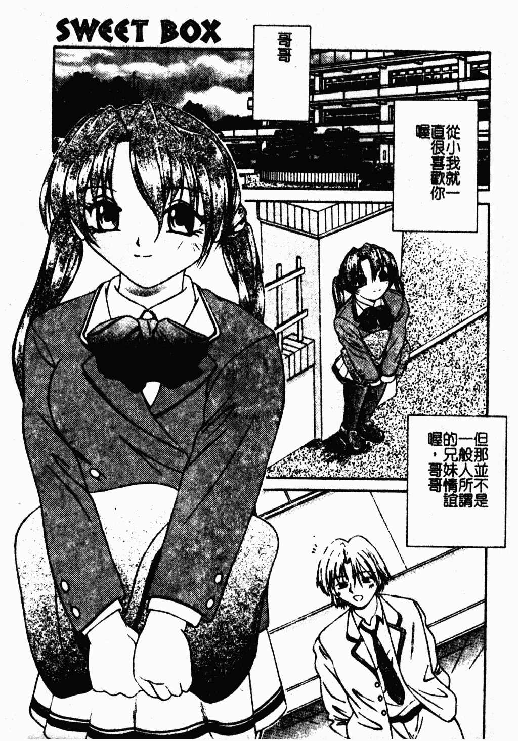 [蓬羽あじ] 凌辱コレクター [中文]