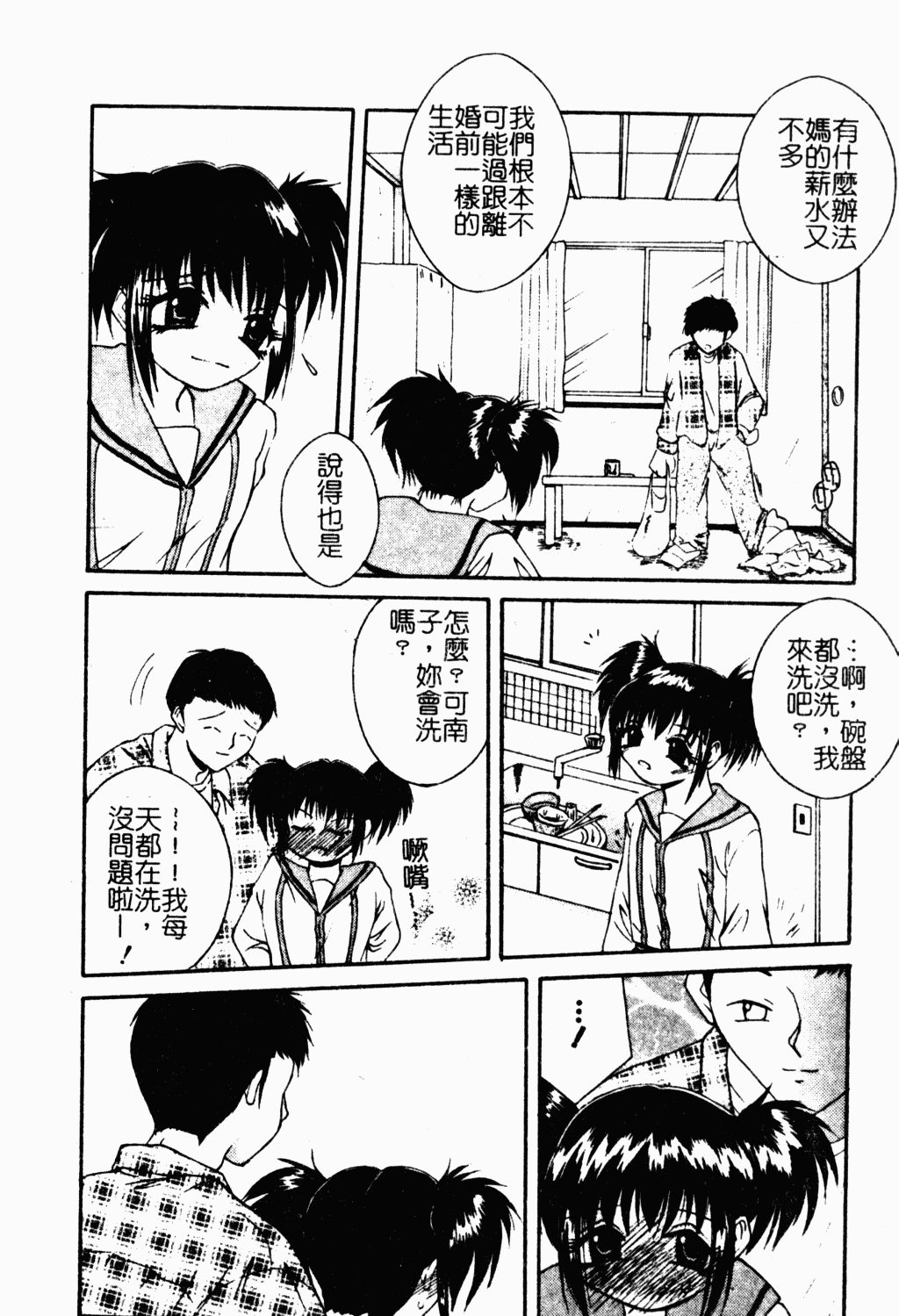 [蓬羽あじ] 凌辱コレクター [中文]