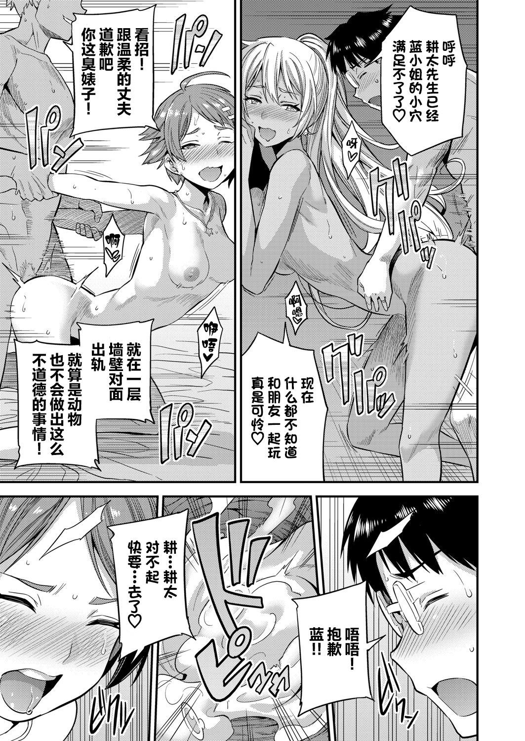 ふうふ親藩〜氷光の原瀬コックョウセン〜