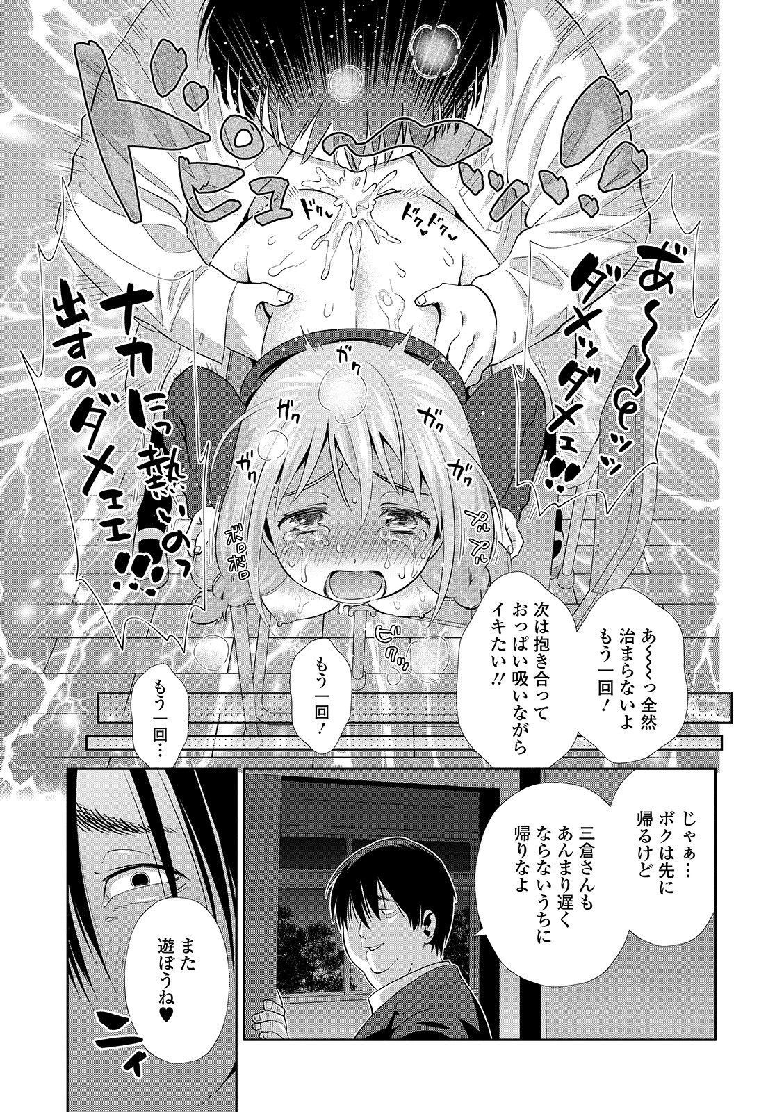 京生！押木タイムVol。 01