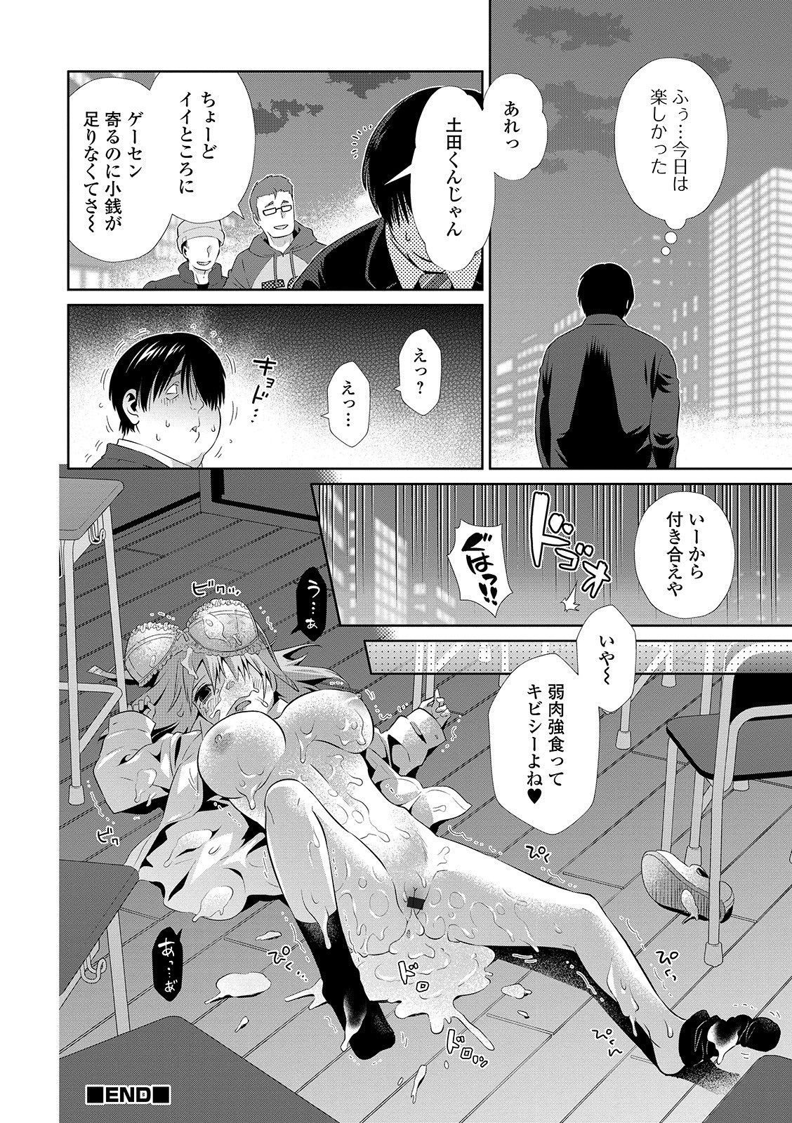 京生！押木タイムVol。 01