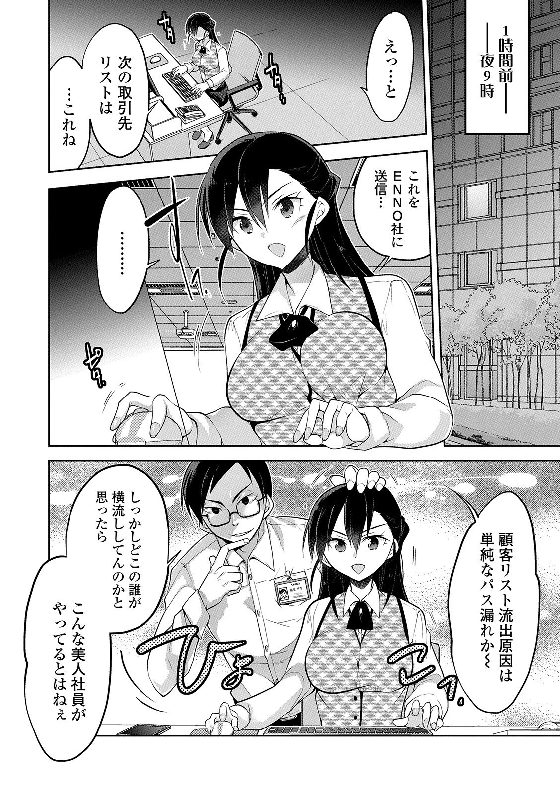 京生！押木タイムVol。 01