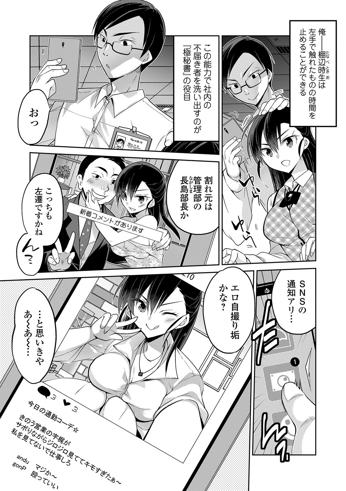 京生！押木タイムVol。 01