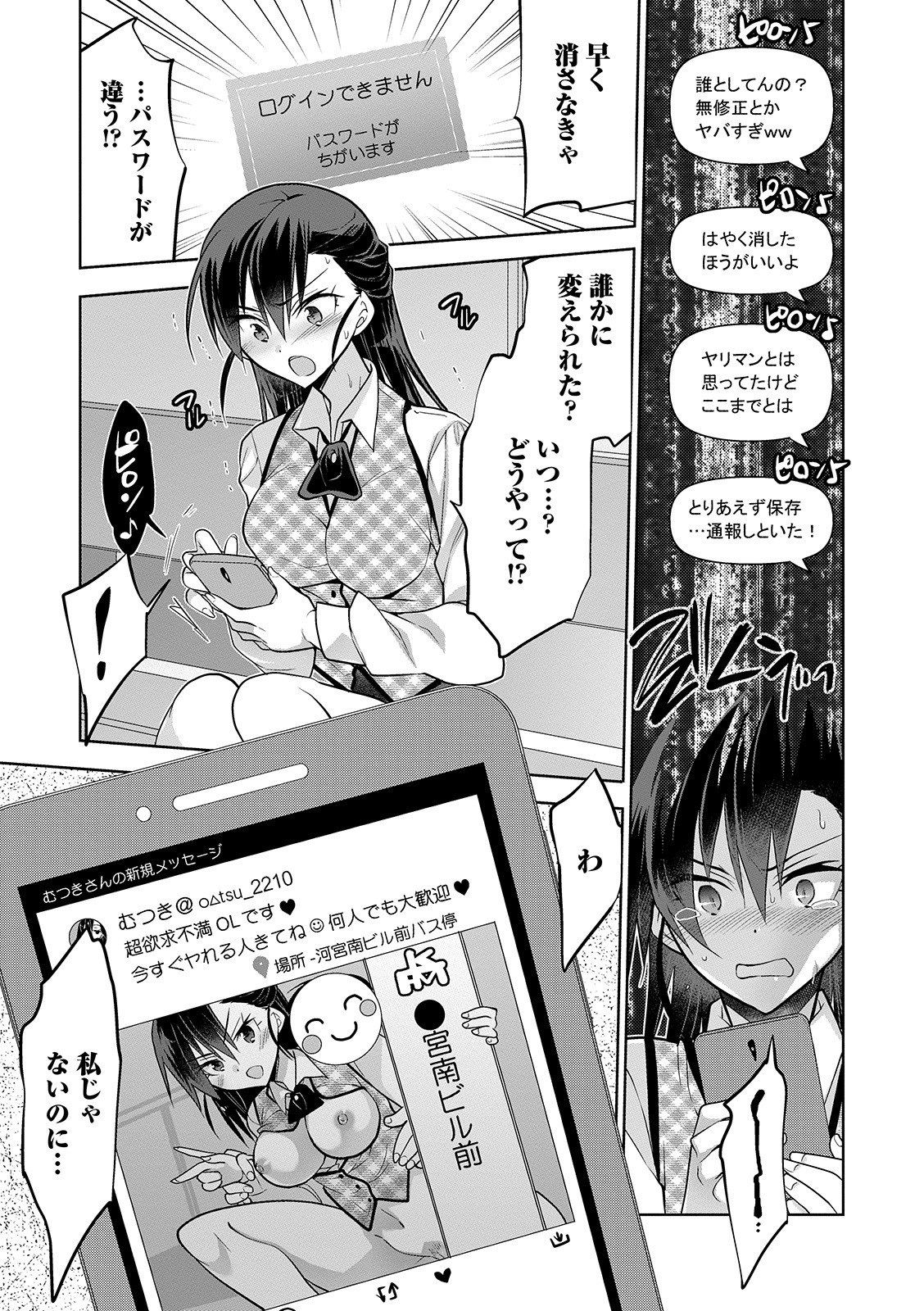 京生！押木タイムVol。 01