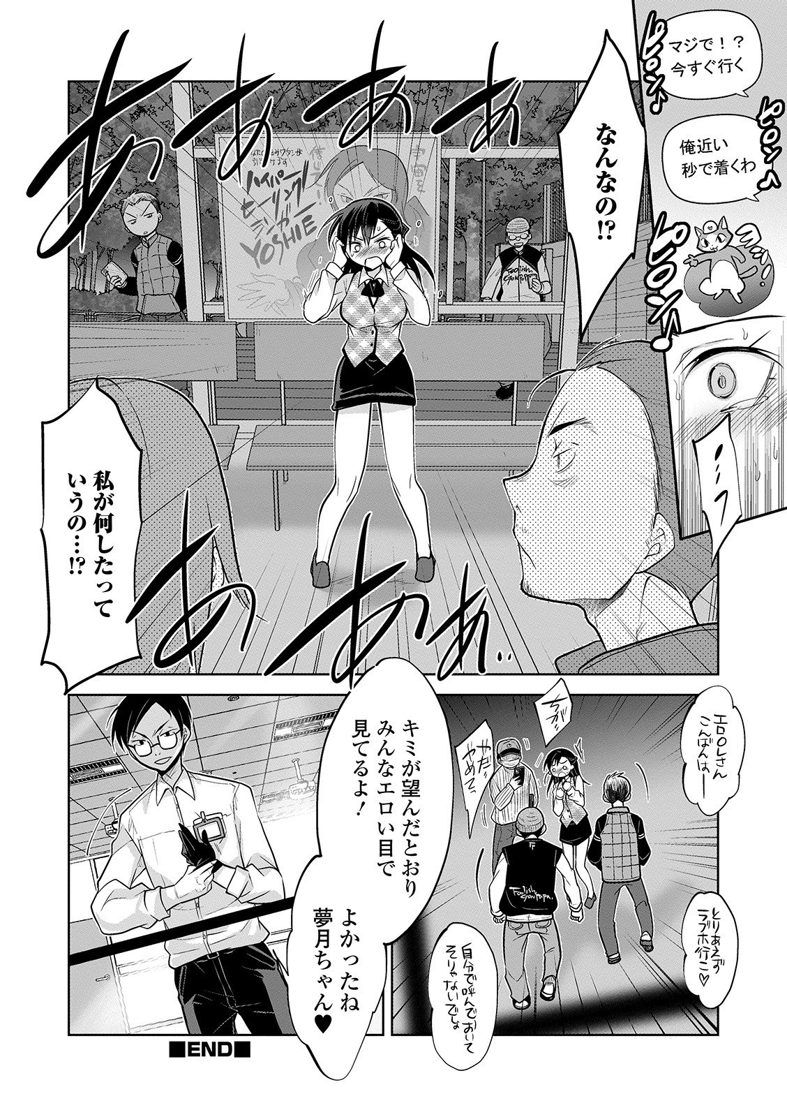 京生！押木タイムVol。 01