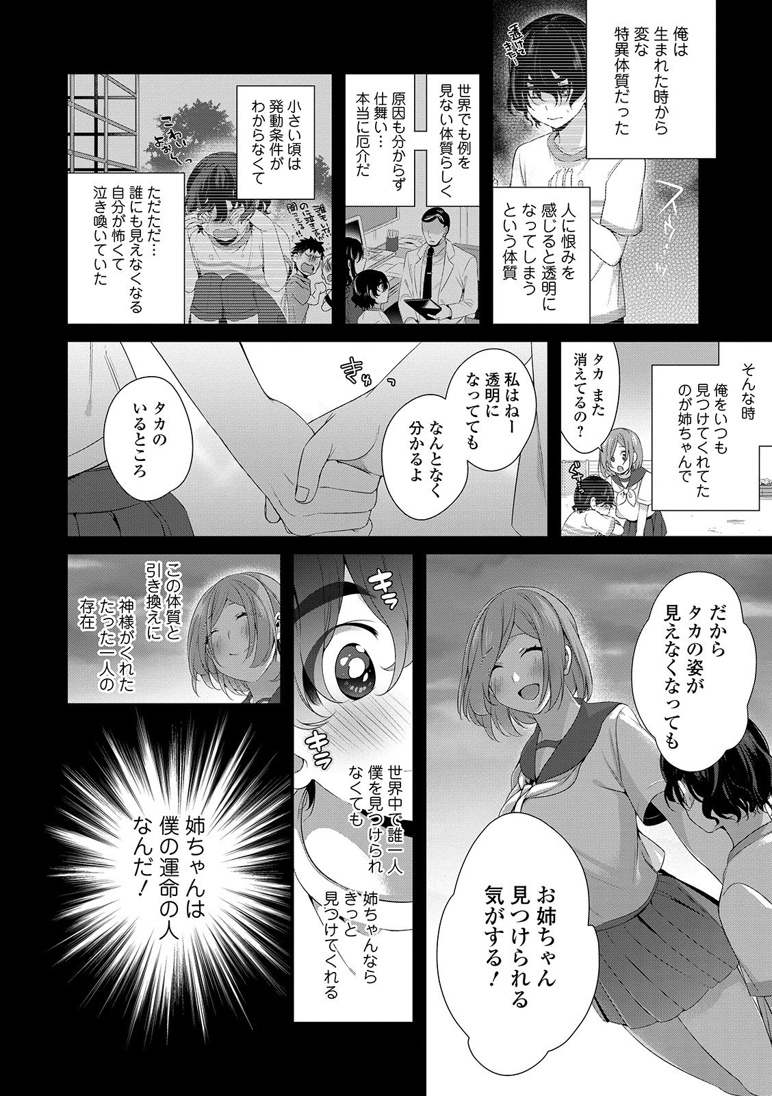 京生！押木タイムVol。 01