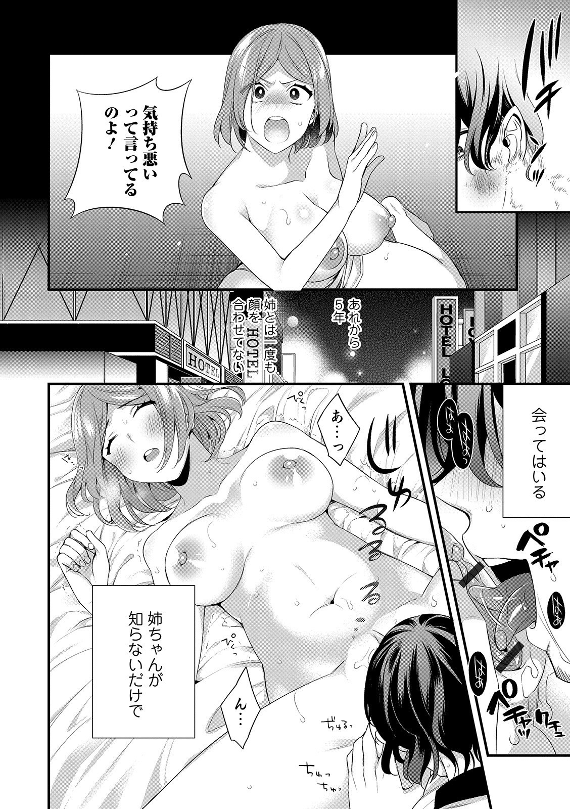 京生！押木タイムVol。 01