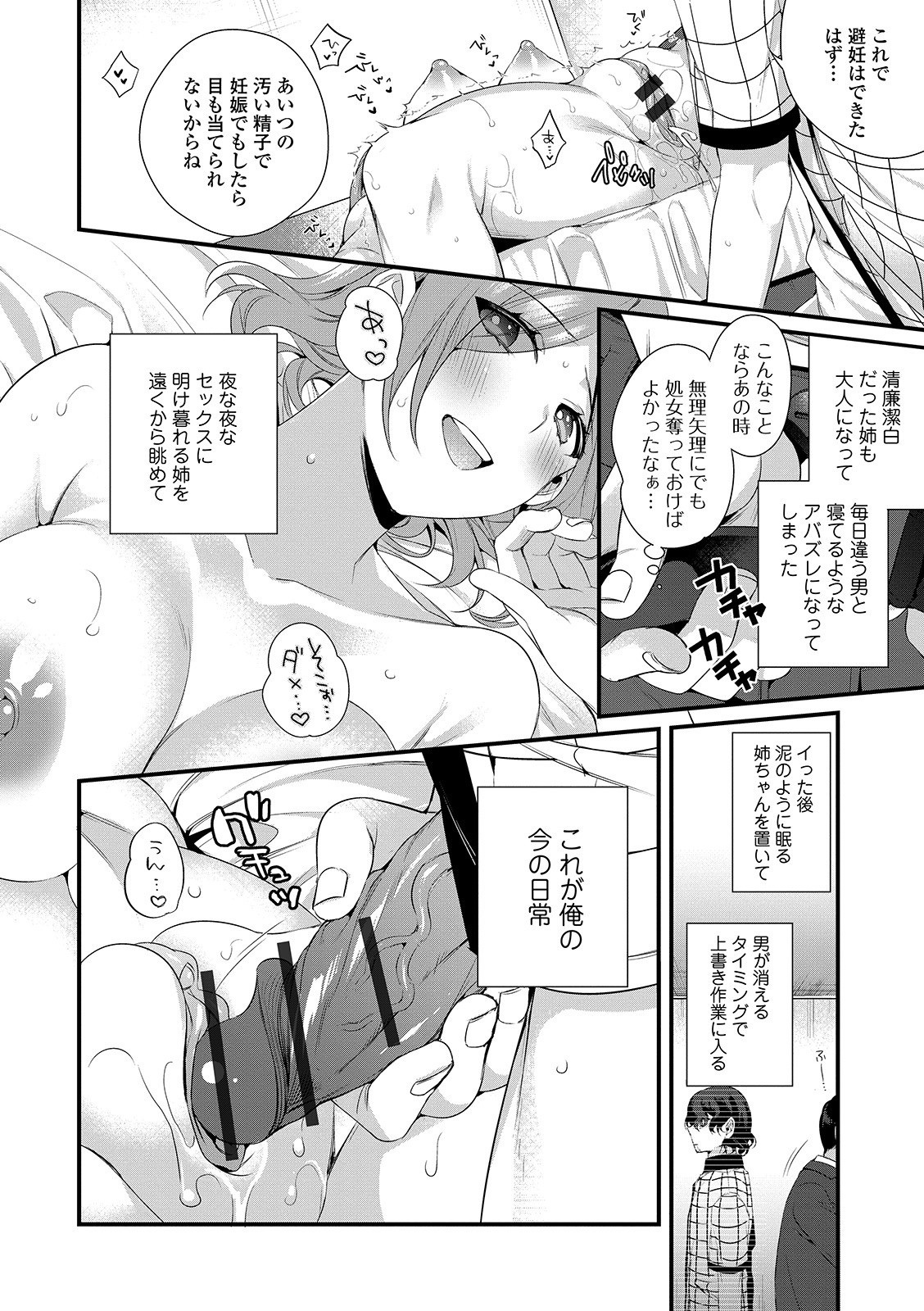 京生！押木タイムVol。 01