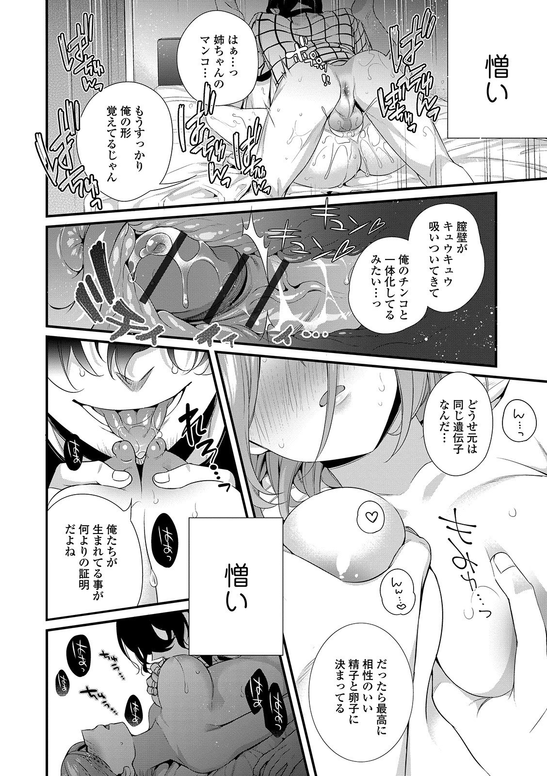 京生！押木タイムVol。 01