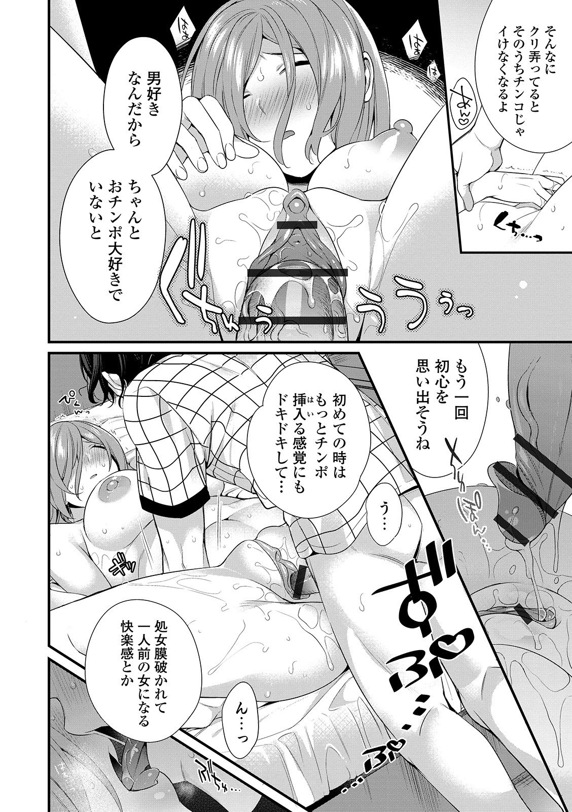 京生！押木タイムVol。 01