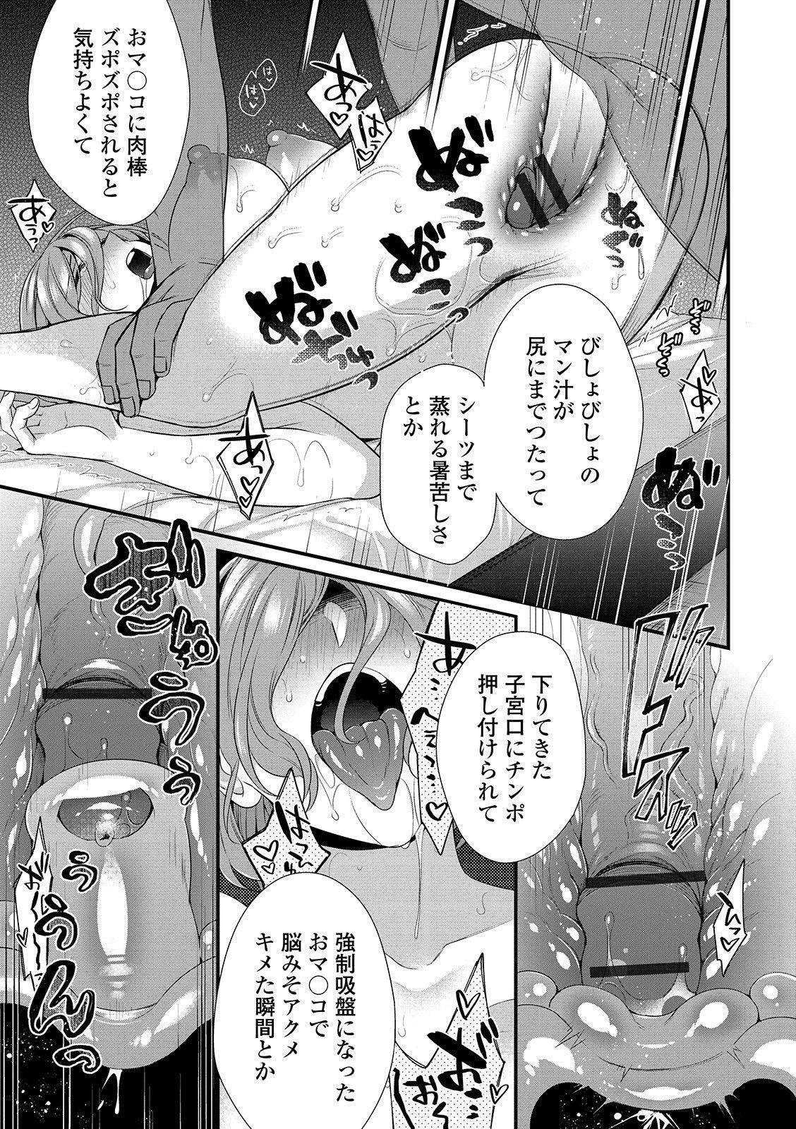 京生！押木タイムVol。 01
