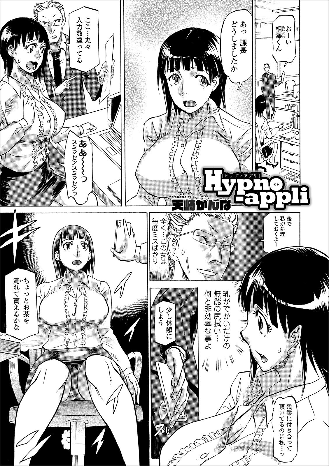 京生！押木タイムVol。 01
