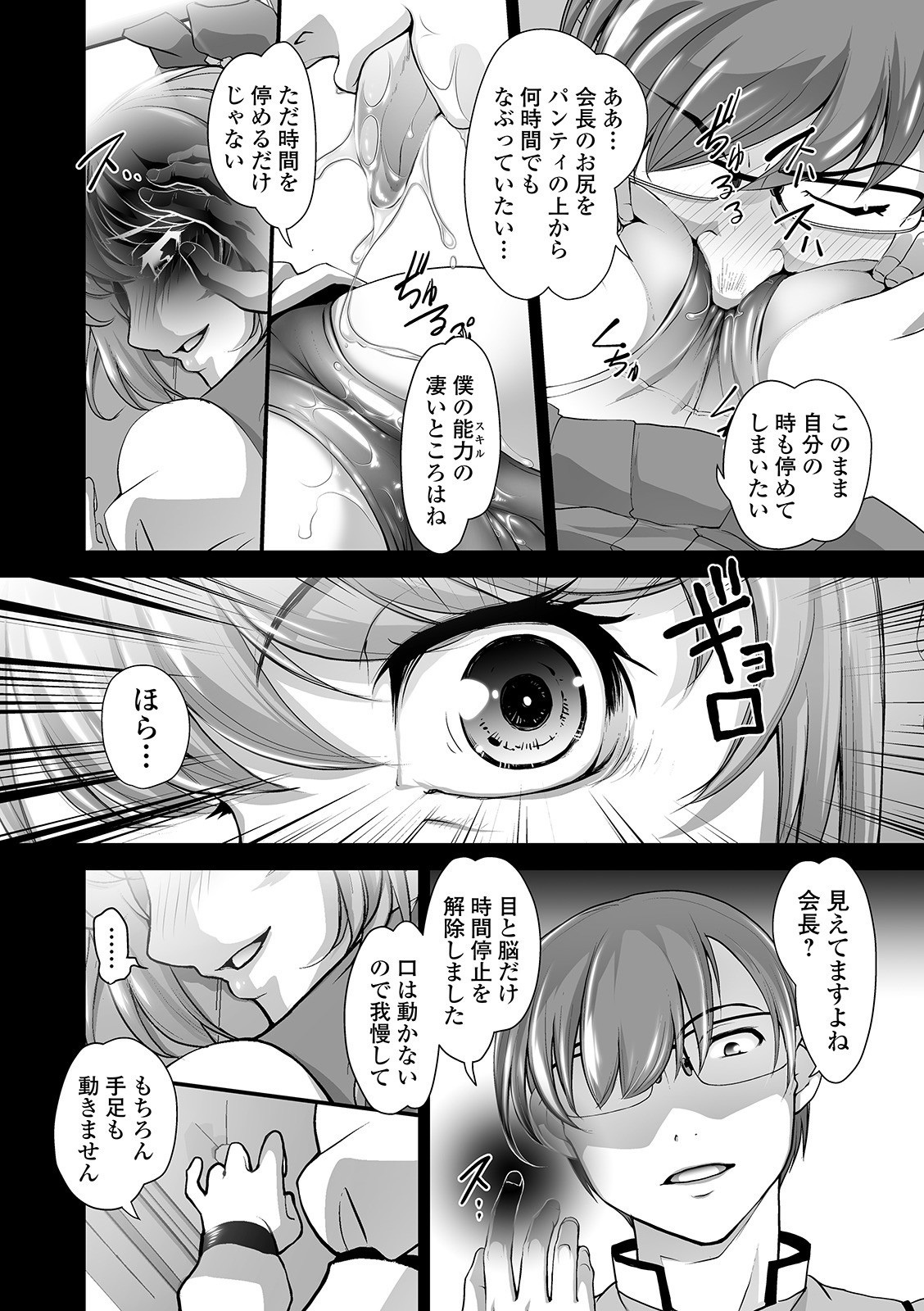 京生！押木タイムVol。 01