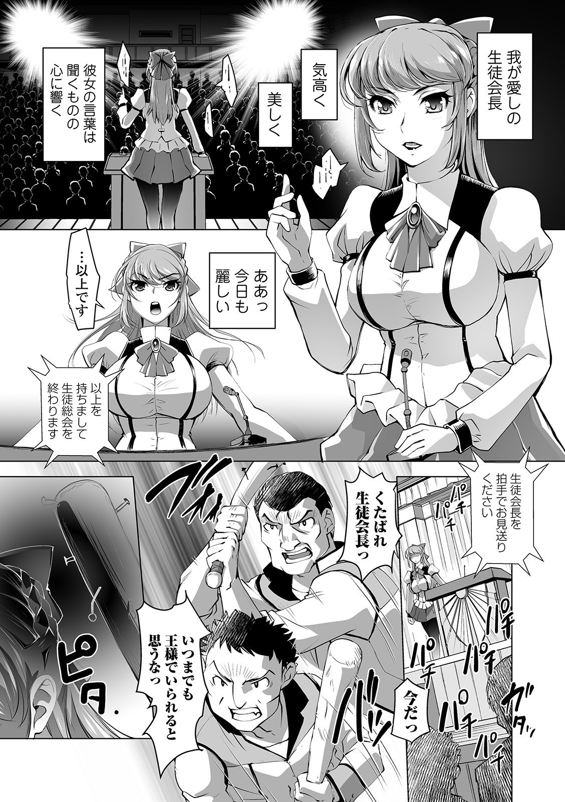 京生！押木タイムVol。 01