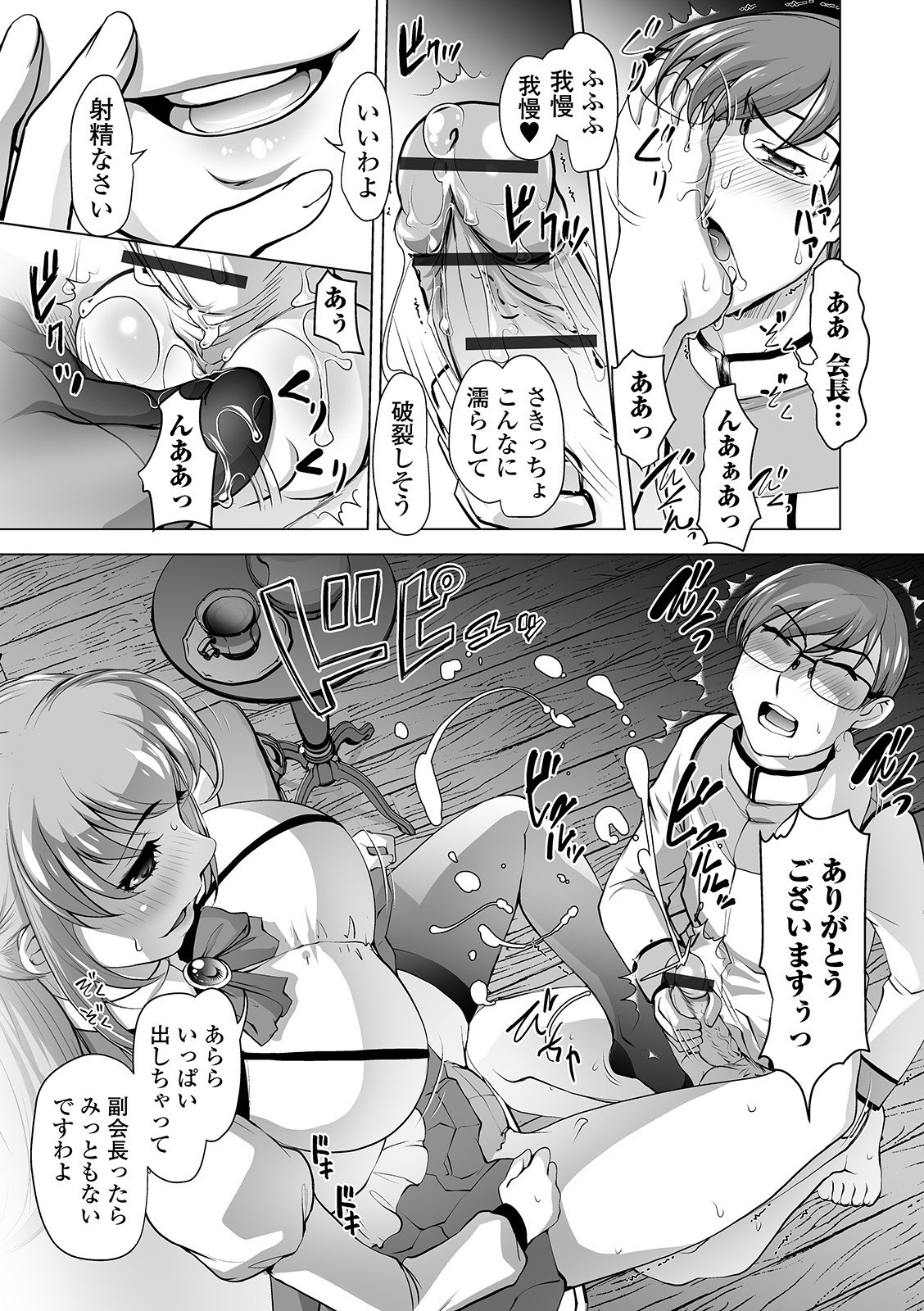京生！押木タイムVol。 01
