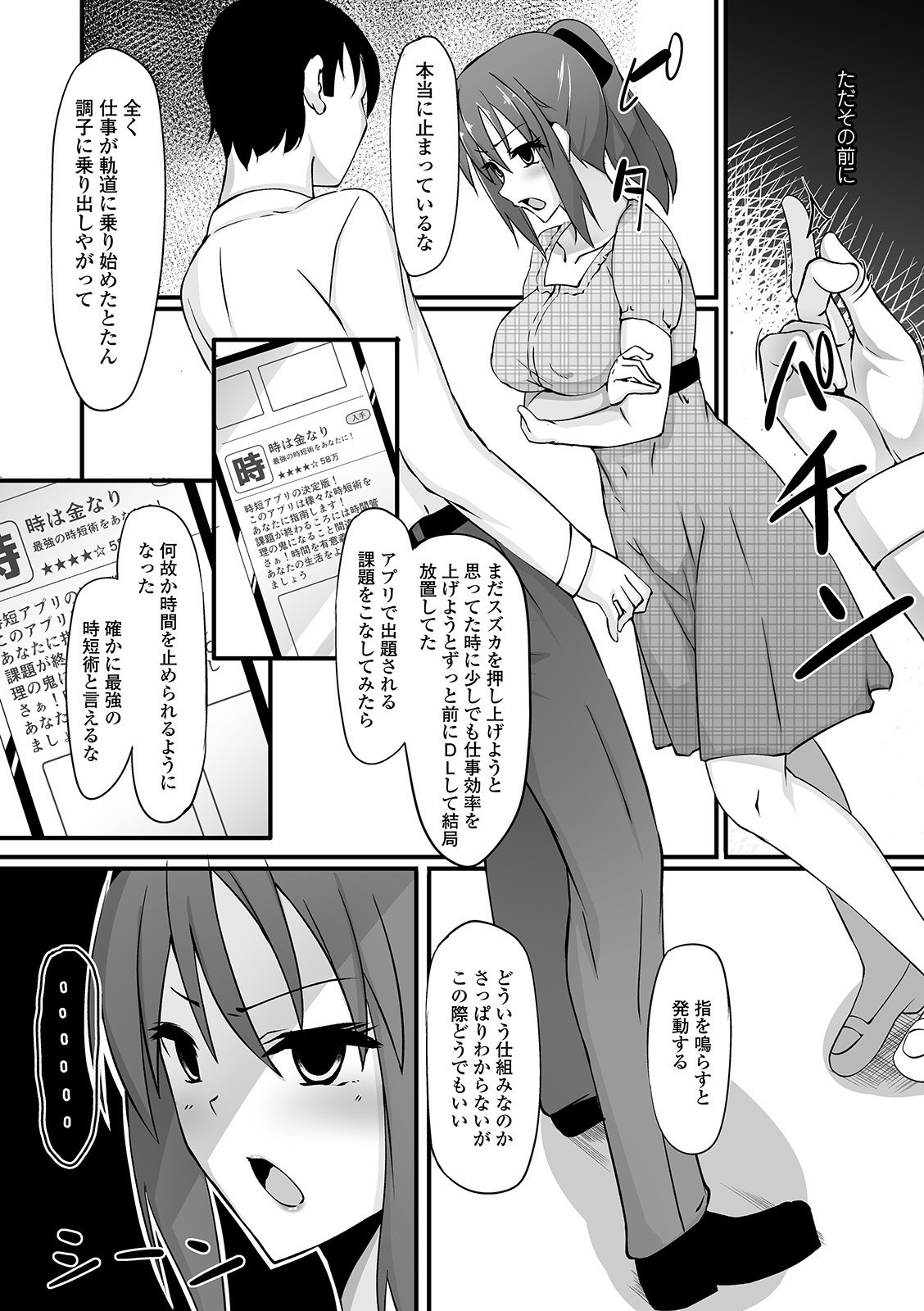 京生！押木タイムVol。 01