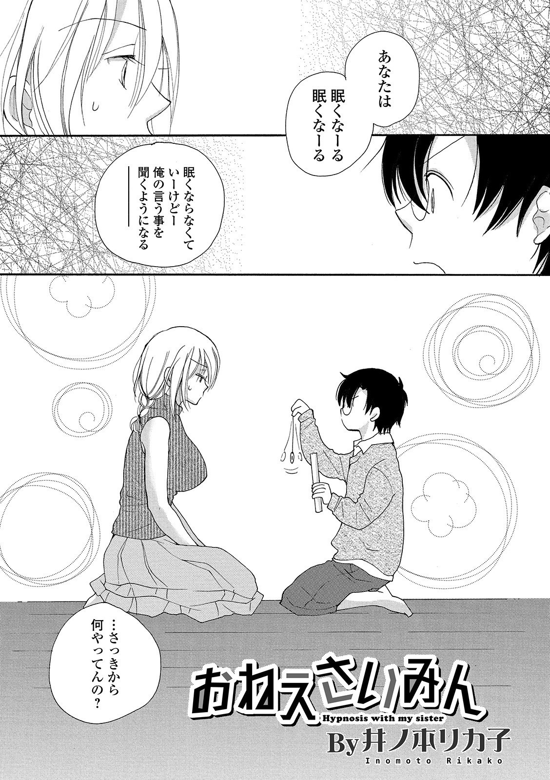 京生！押木タイムVol。 01