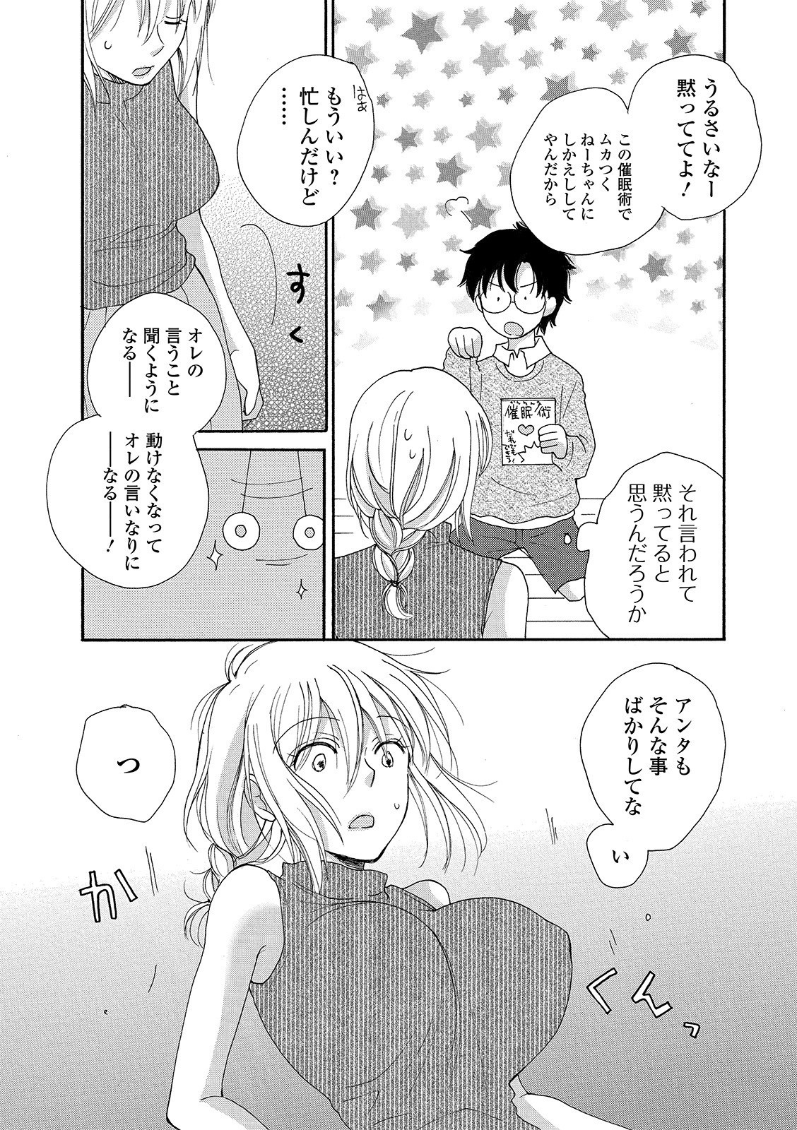 京生！押木タイムVol。 01