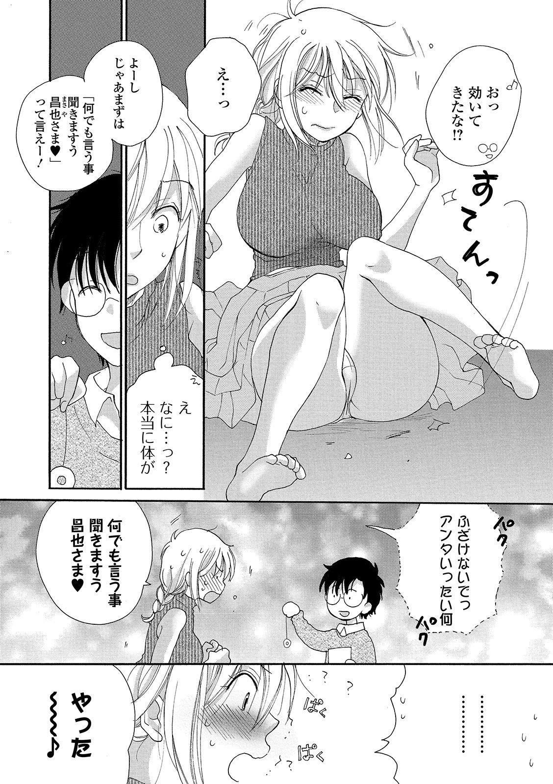 京生！押木タイムVol。 01