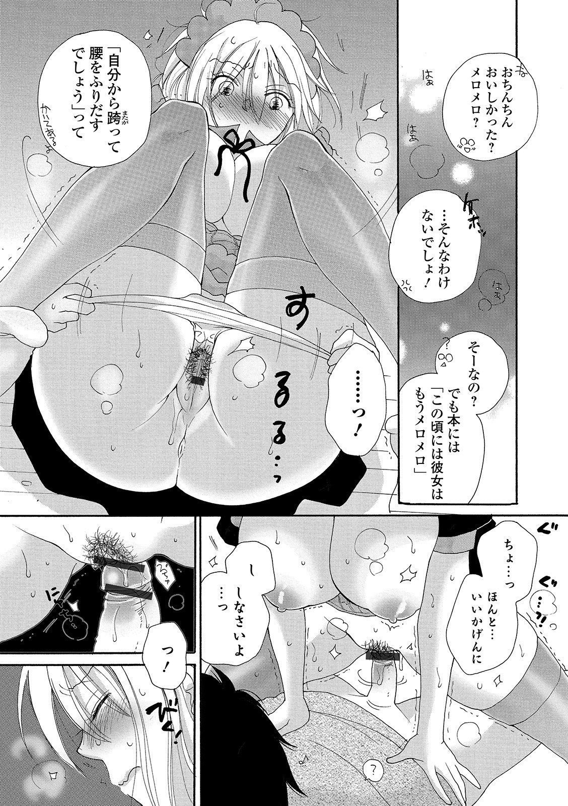 京生！押木タイムVol。 01