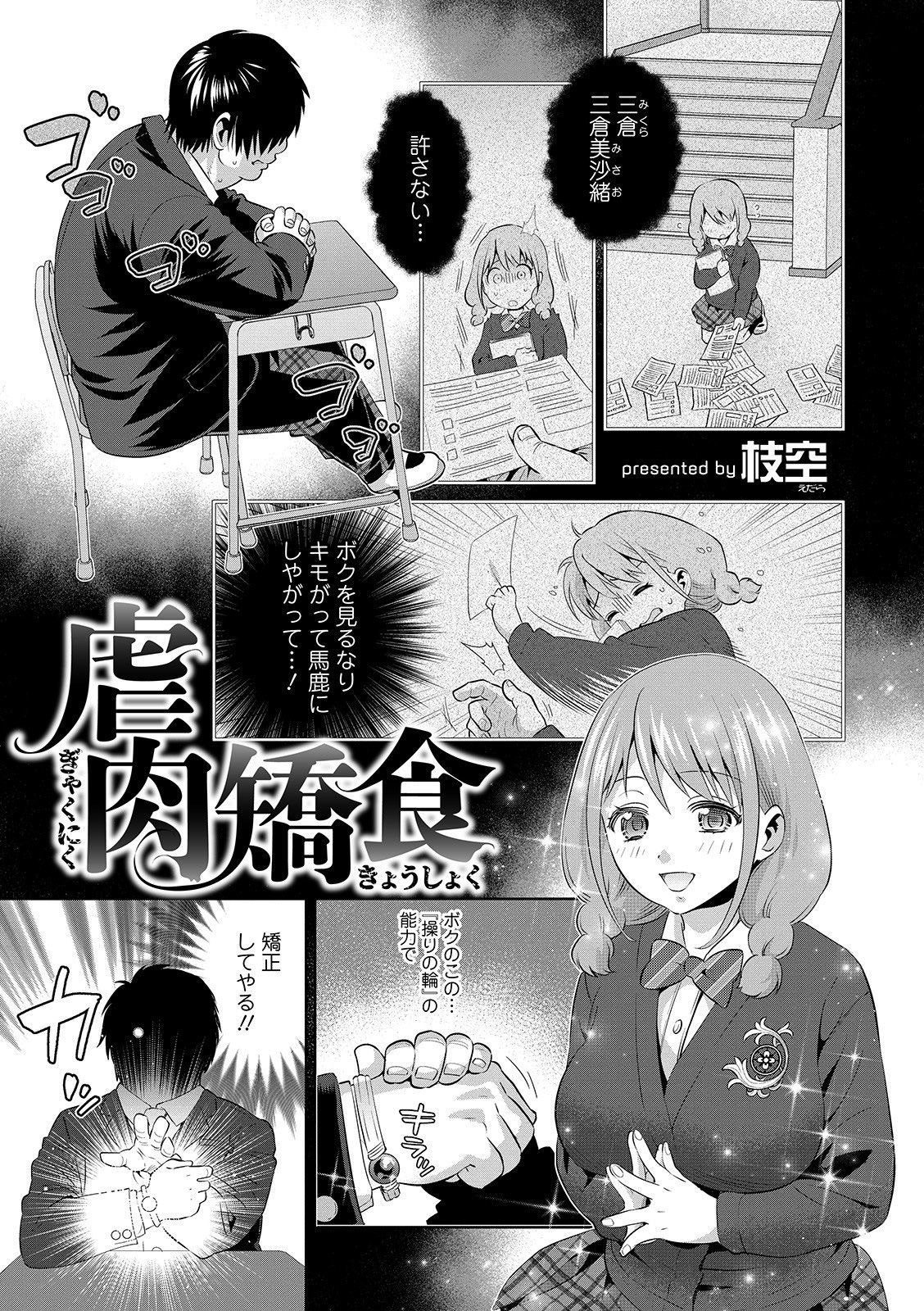 京生！押木タイムVol。 01