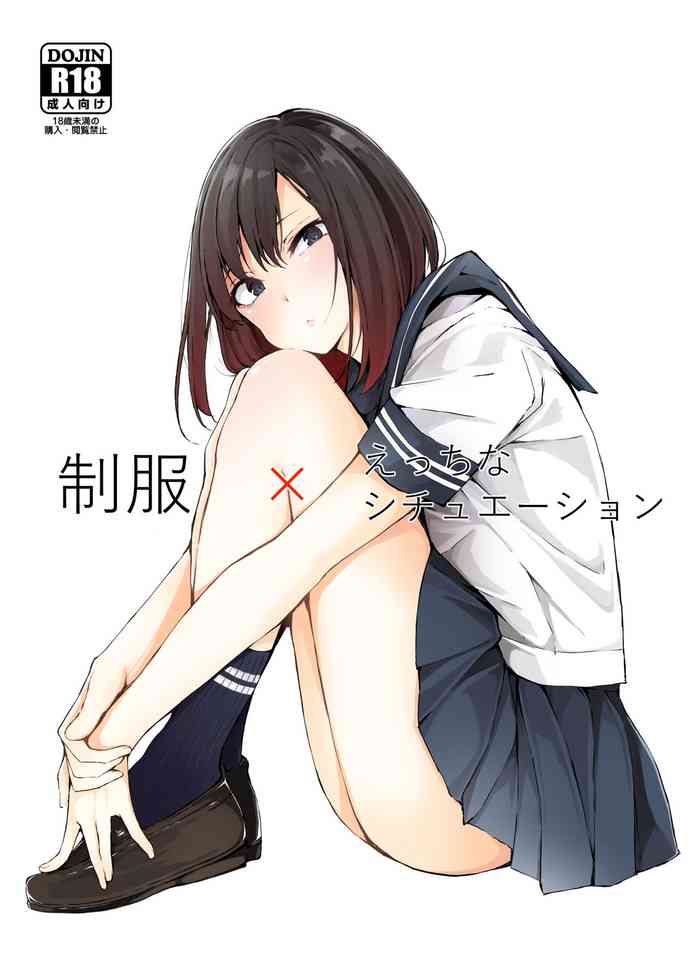 C97 制服×えっちなシチュエーション C97 制服×えっちなシチュエーション
