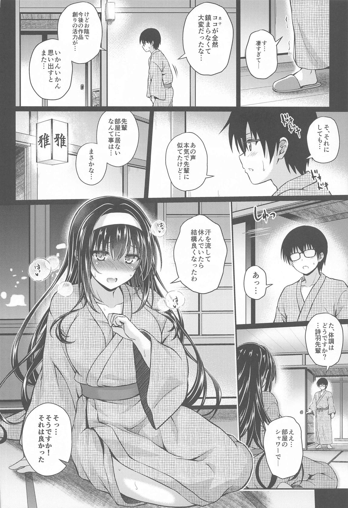 (COMIC1☆17) [夢屋本舗 (夢計画)] 堕落ノユクエ (冴えない彼女の育てかた)