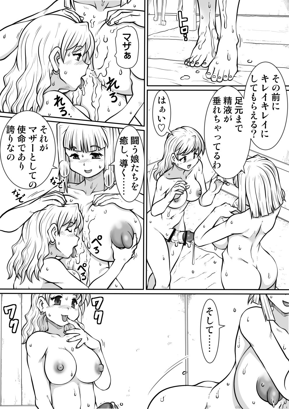 [のぅじる定食屋] 間の悪魔払い2