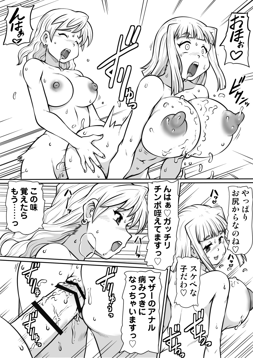 [のぅじる定食屋] 間の悪魔払い2