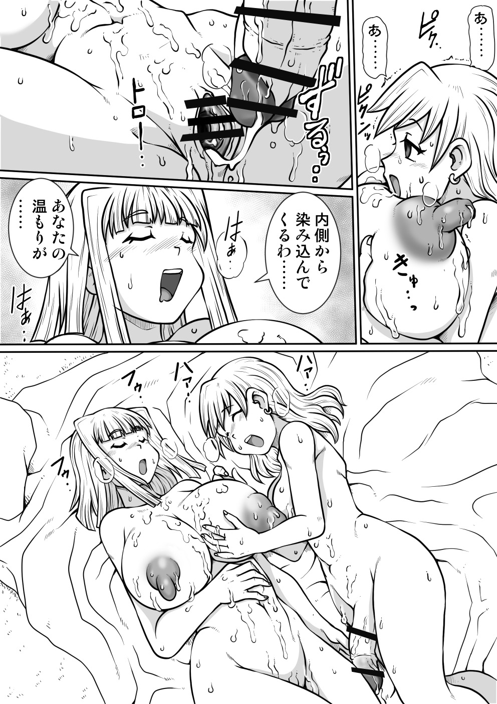 [のぅじる定食屋] 間の悪魔払い2