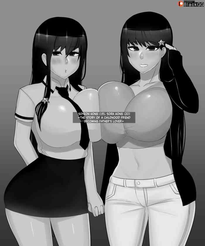 [BlackGG] 소꿉친구가 **의 애인이 된 이야기 1