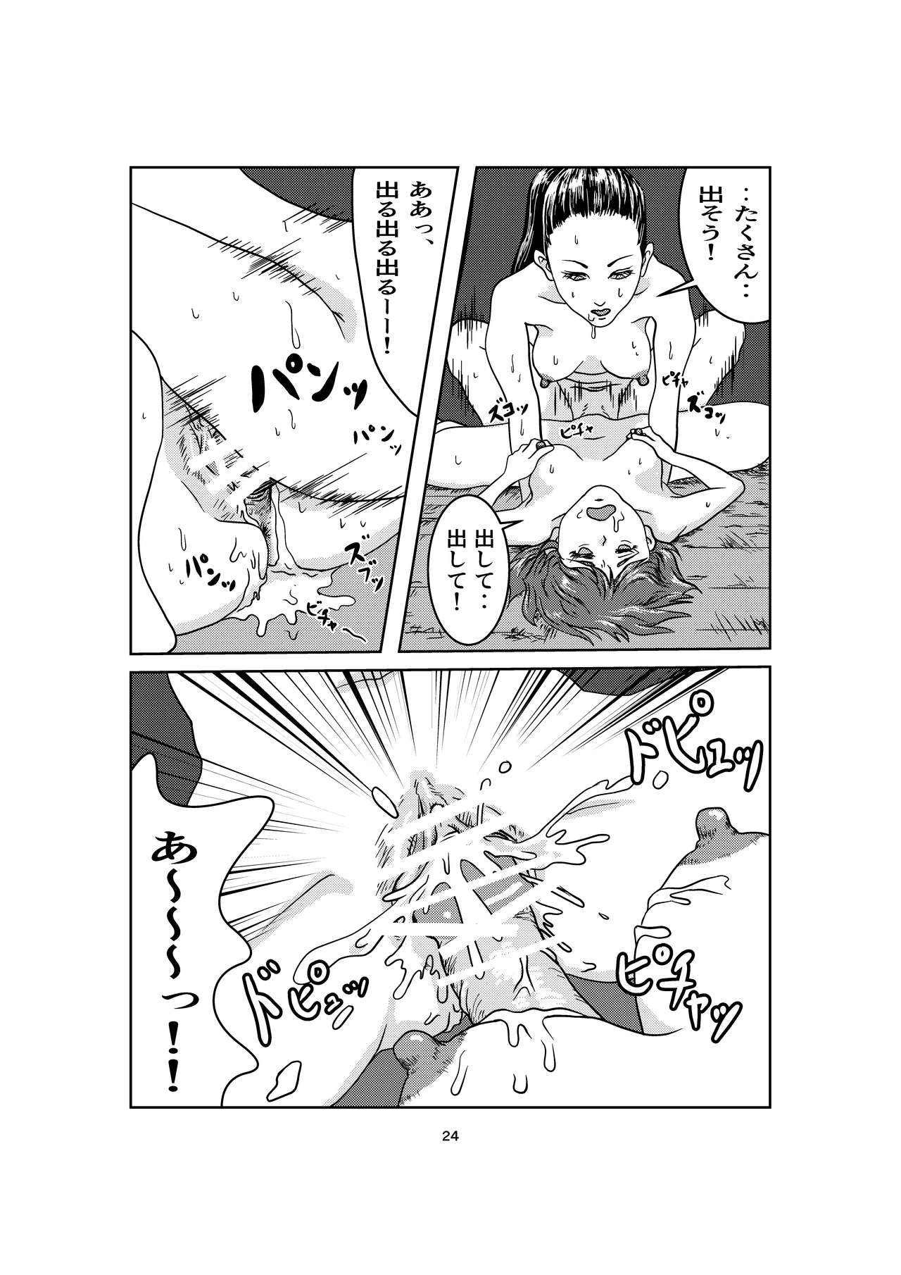 [Jero] kinky [DL版]