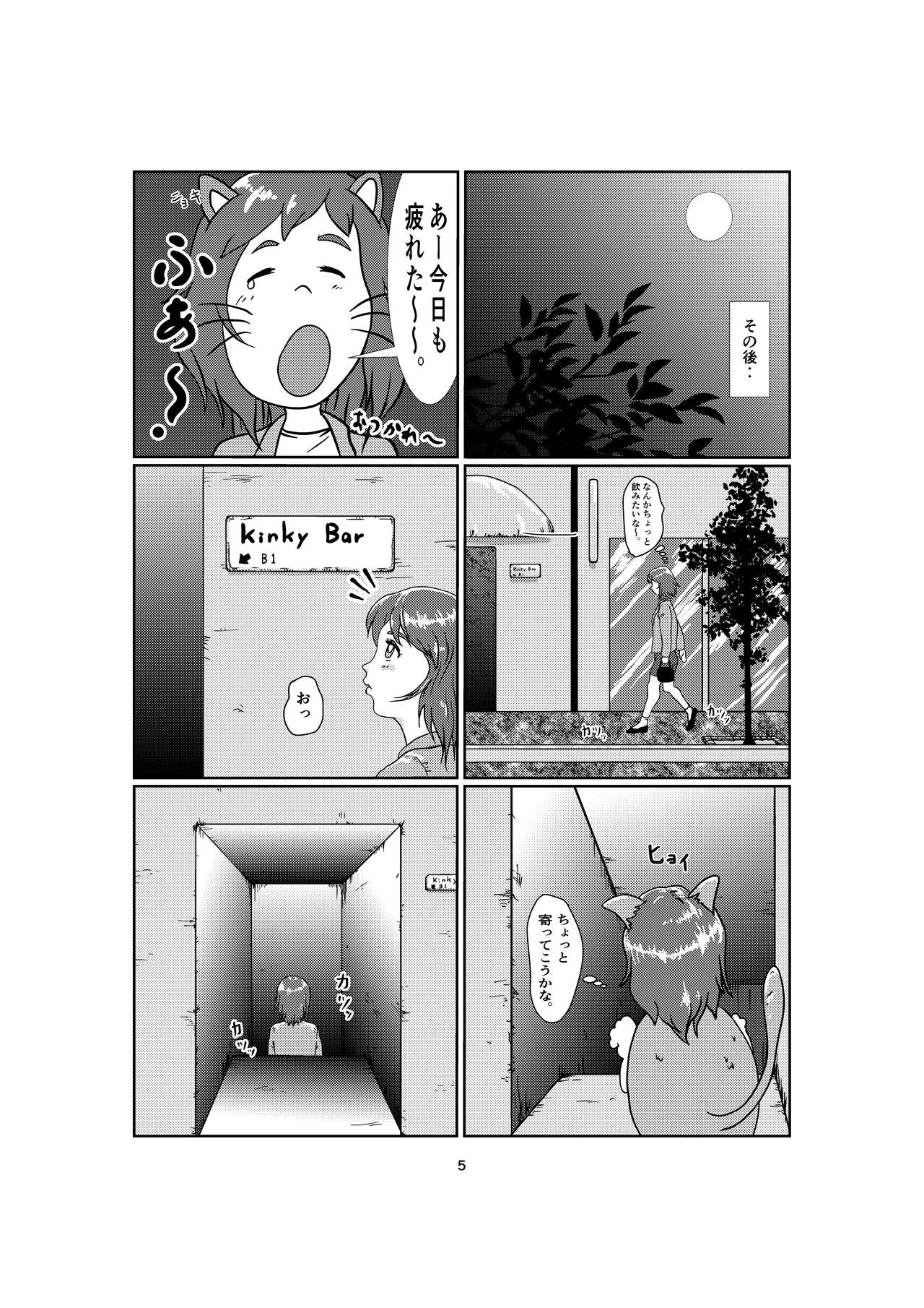 [Jero] kinky [DL版]
