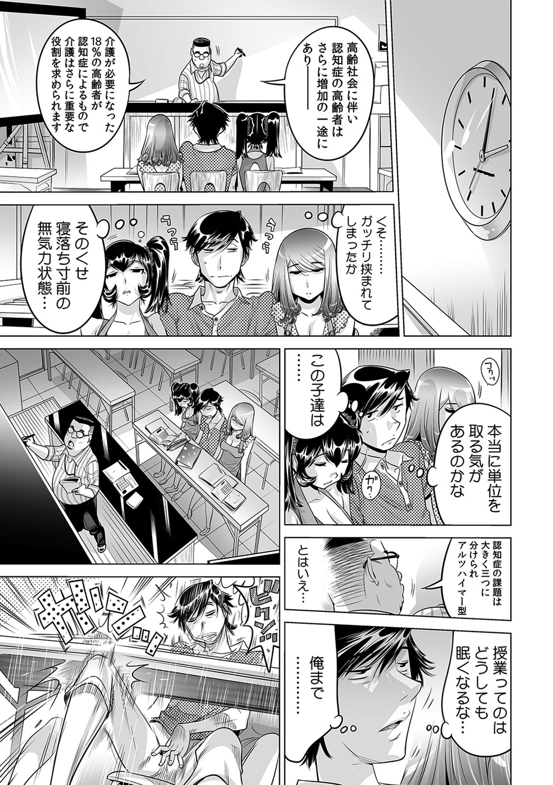 [なめぞう] うっかり入っちゃった！？ 従姉妹と密着ゲーム中（１６）