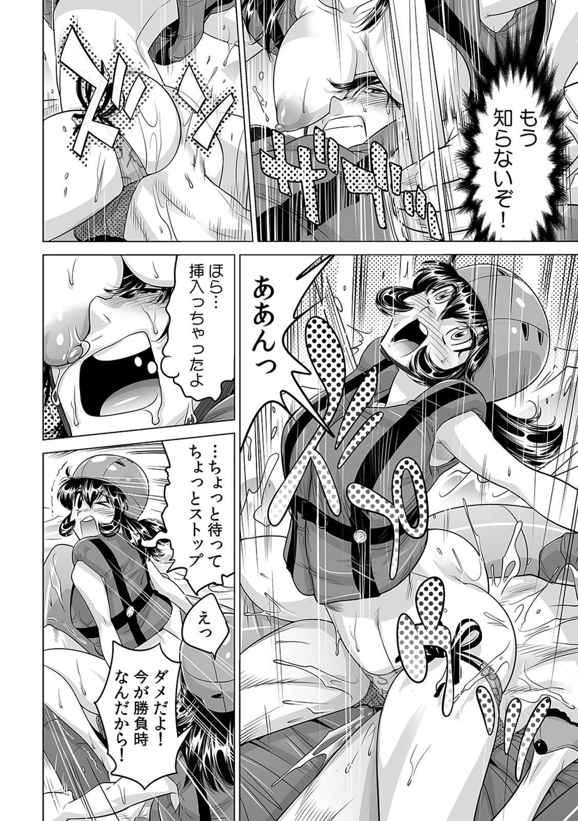 [なめぞう] うっかり入っちゃった！？ 従姉妹と密着ゲーム中（１９）