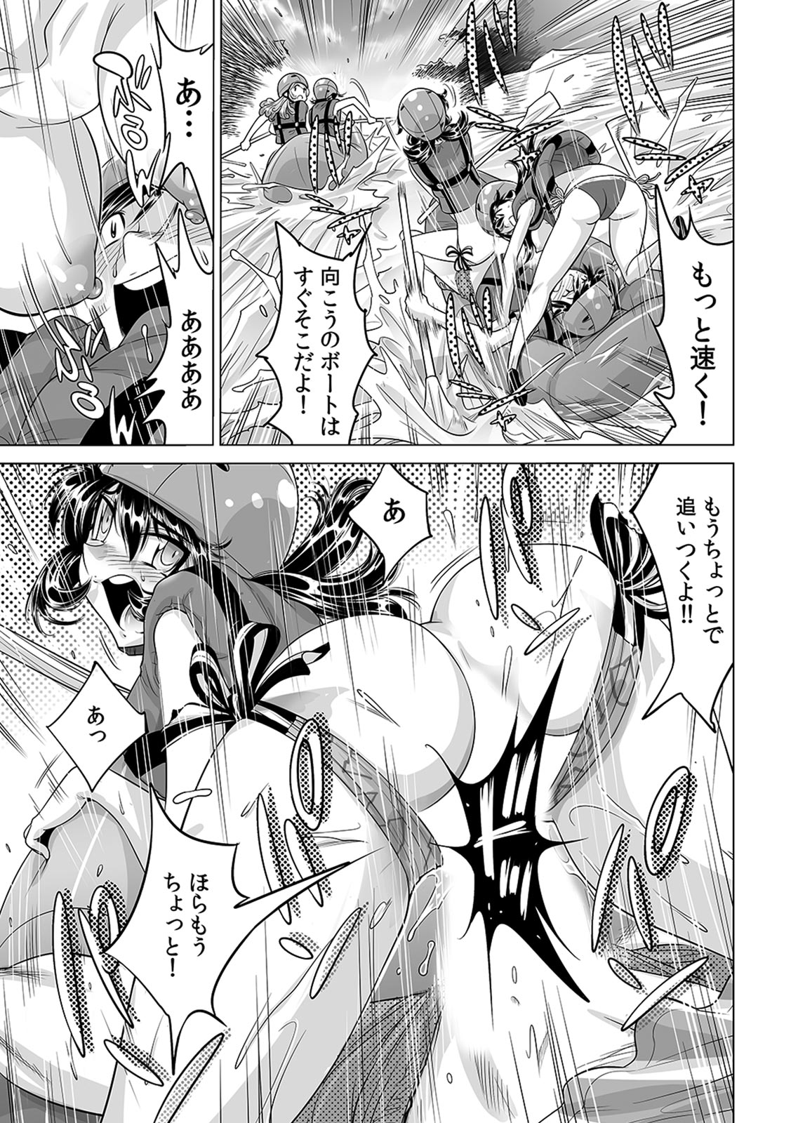 [なめぞう] うっかり入っちゃった！？ 従姉妹と密着ゲーム中（１９）