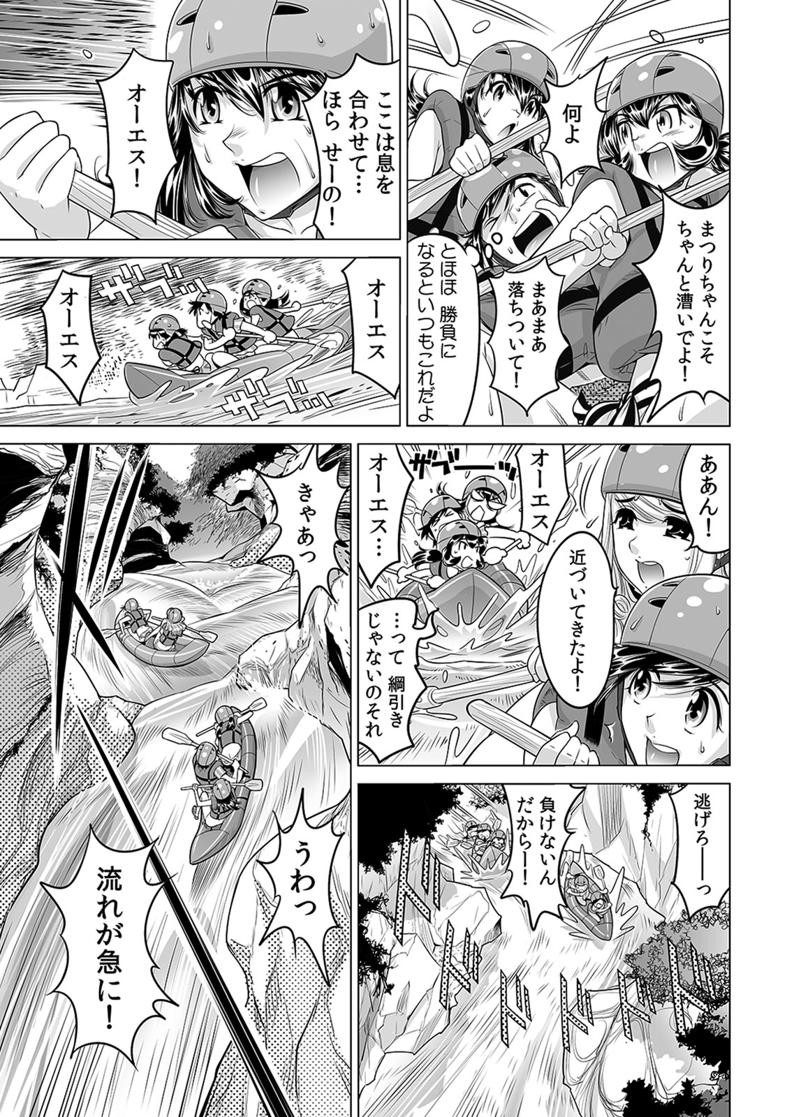 [なめぞう] うっかり入っちゃった！？ 従姉妹と密着ゲーム中（１９）