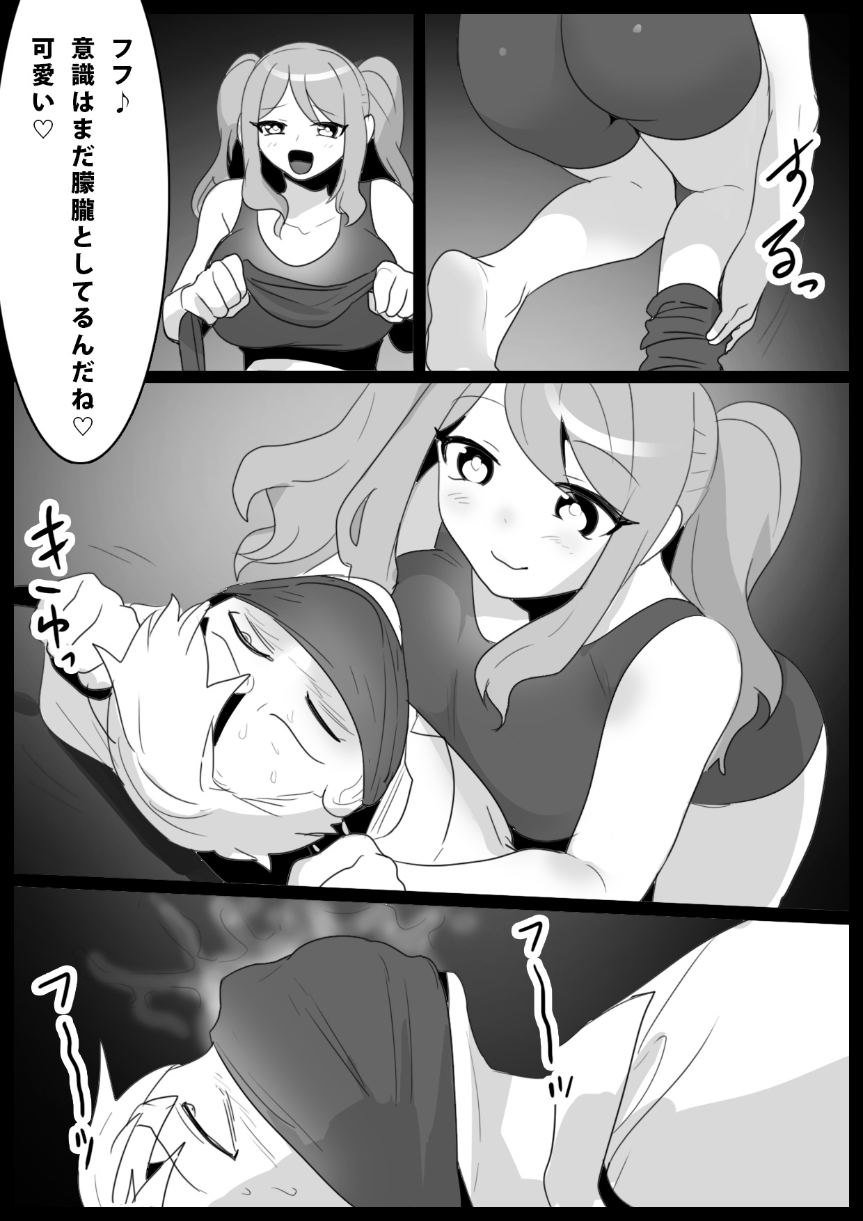 ガールズビート！ -vsアイナ日本人