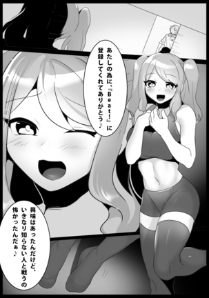 ガールズビート! -vsアイナ日本人 ガールズビート! -vsアイナ日本人