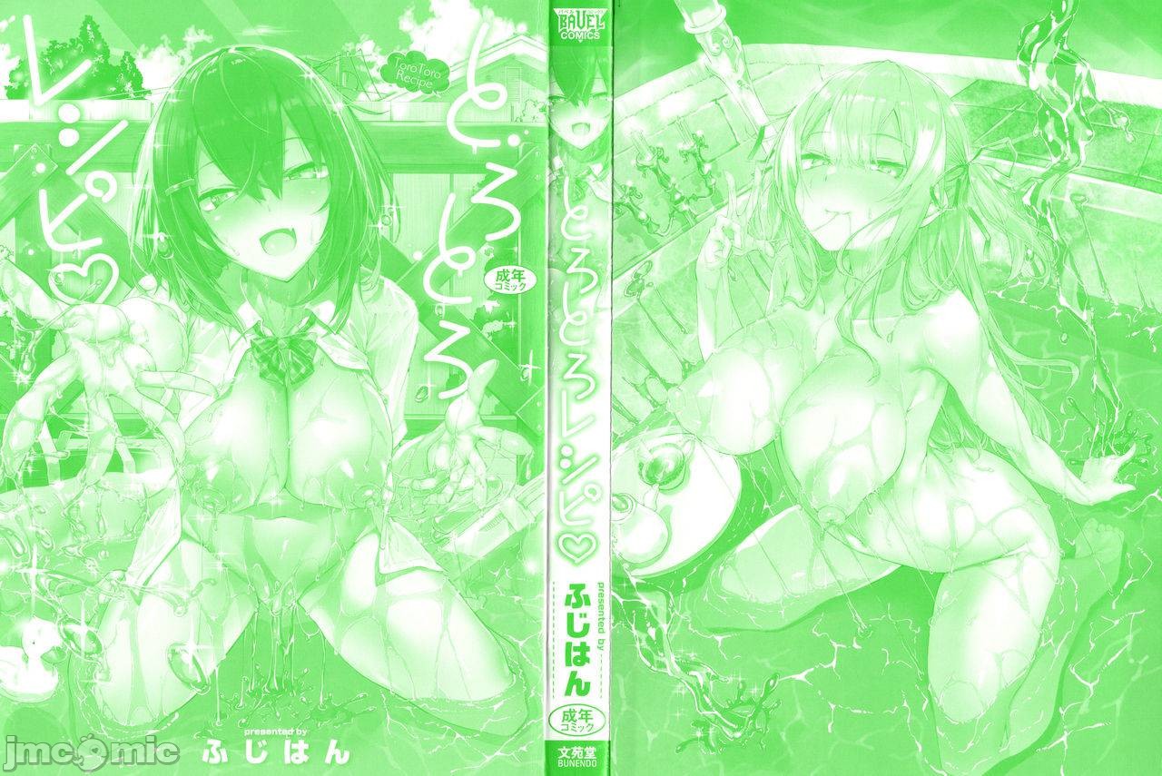 [ふじはん] とろとろレシピ + イラストカード [中国翻訳]