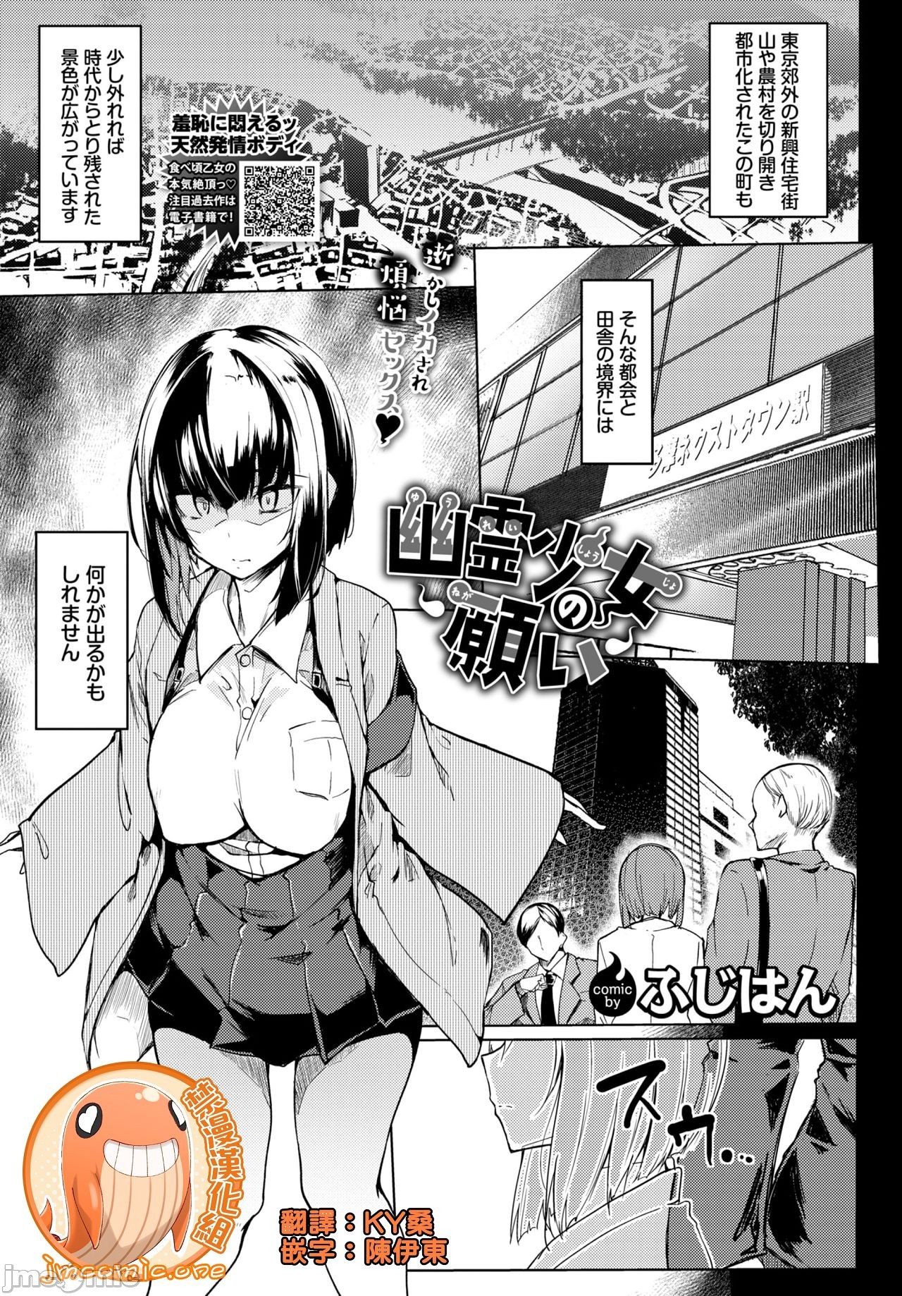 [ふじはん] とろとろレシピ + イラストカード [中国翻訳]