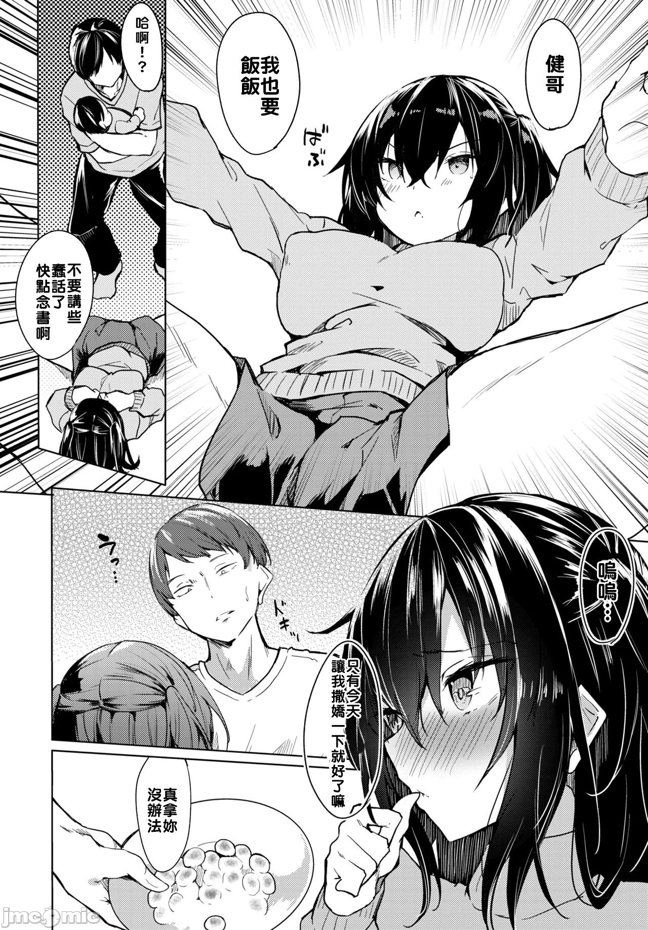 [ふじはん] とろとろレシピ + イラストカード [中国翻訳]