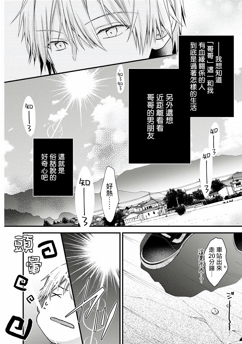 [緒花]不可逆性の向日葵 第1話