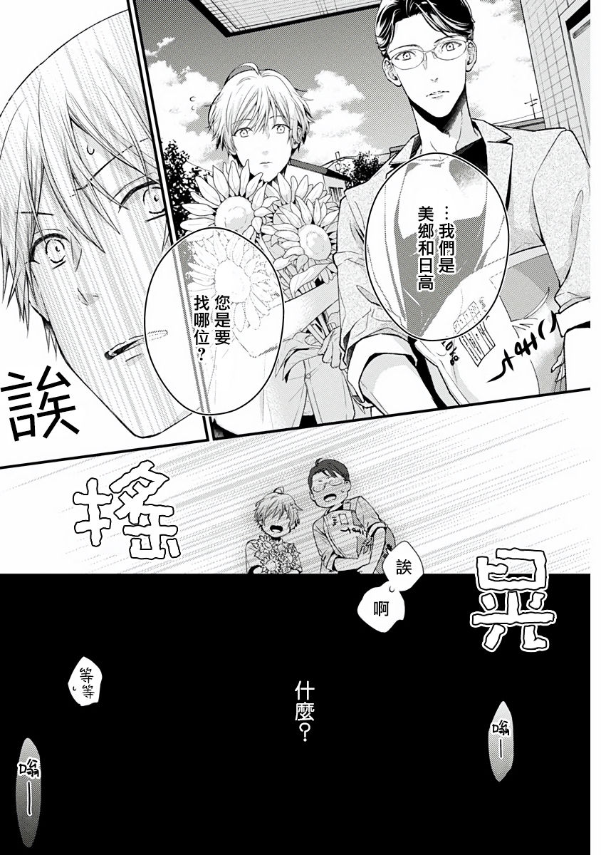 [緒花]不可逆性の向日葵 第1話
