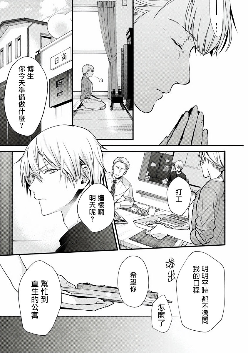 [緒花]不可逆性の向日葵 第1話