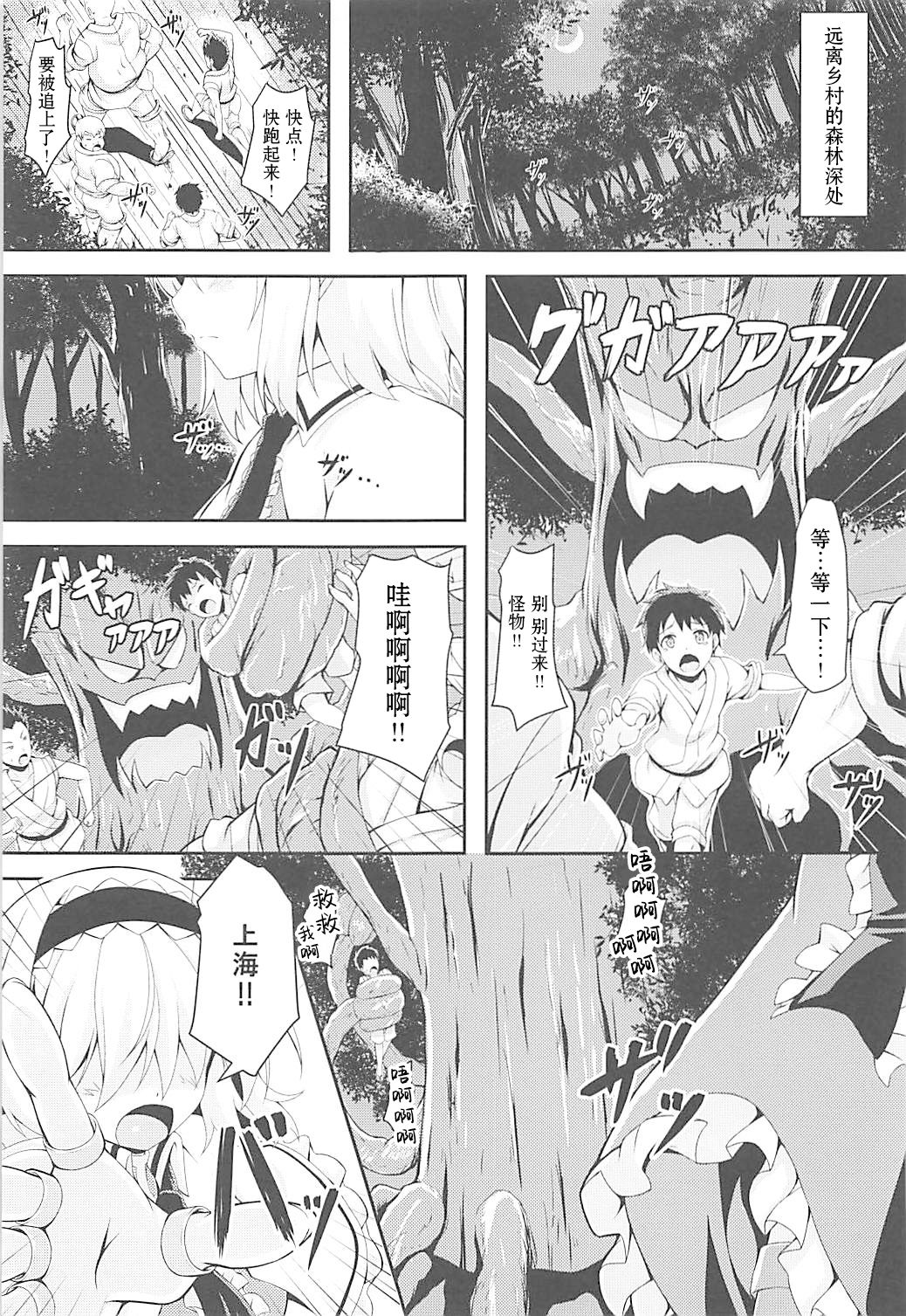 (C94) [じるこんプライム (o-bow)] RAID CLIP ALICE (東方Project) [中国翻訳]