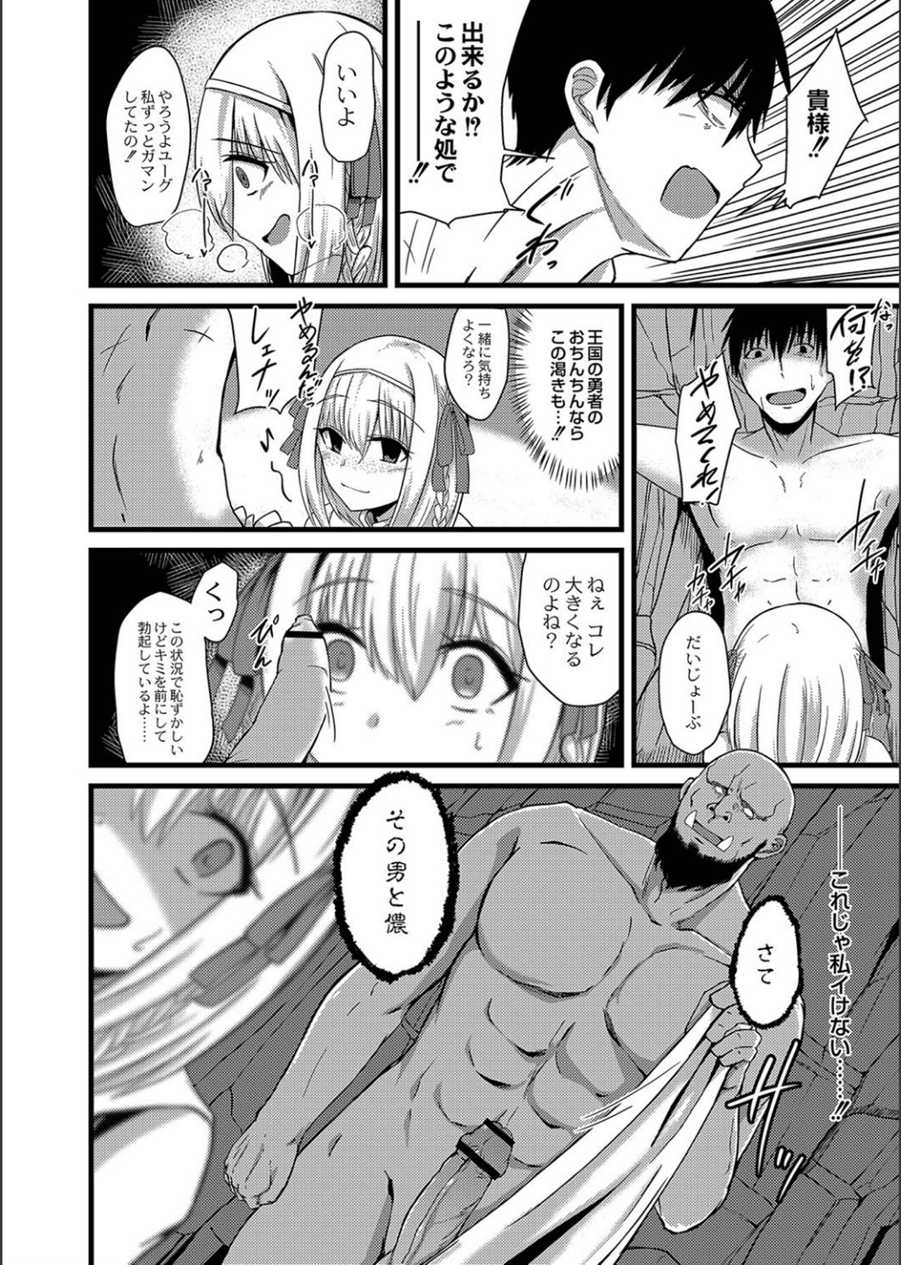 [けーき] ネトラレ★メタモルフォーゼ