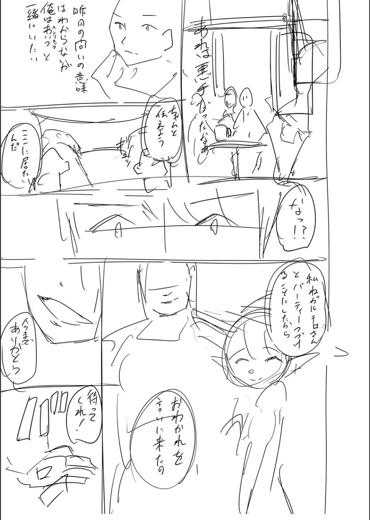 [けーき] ネトラレ★メタモルフォーゼ