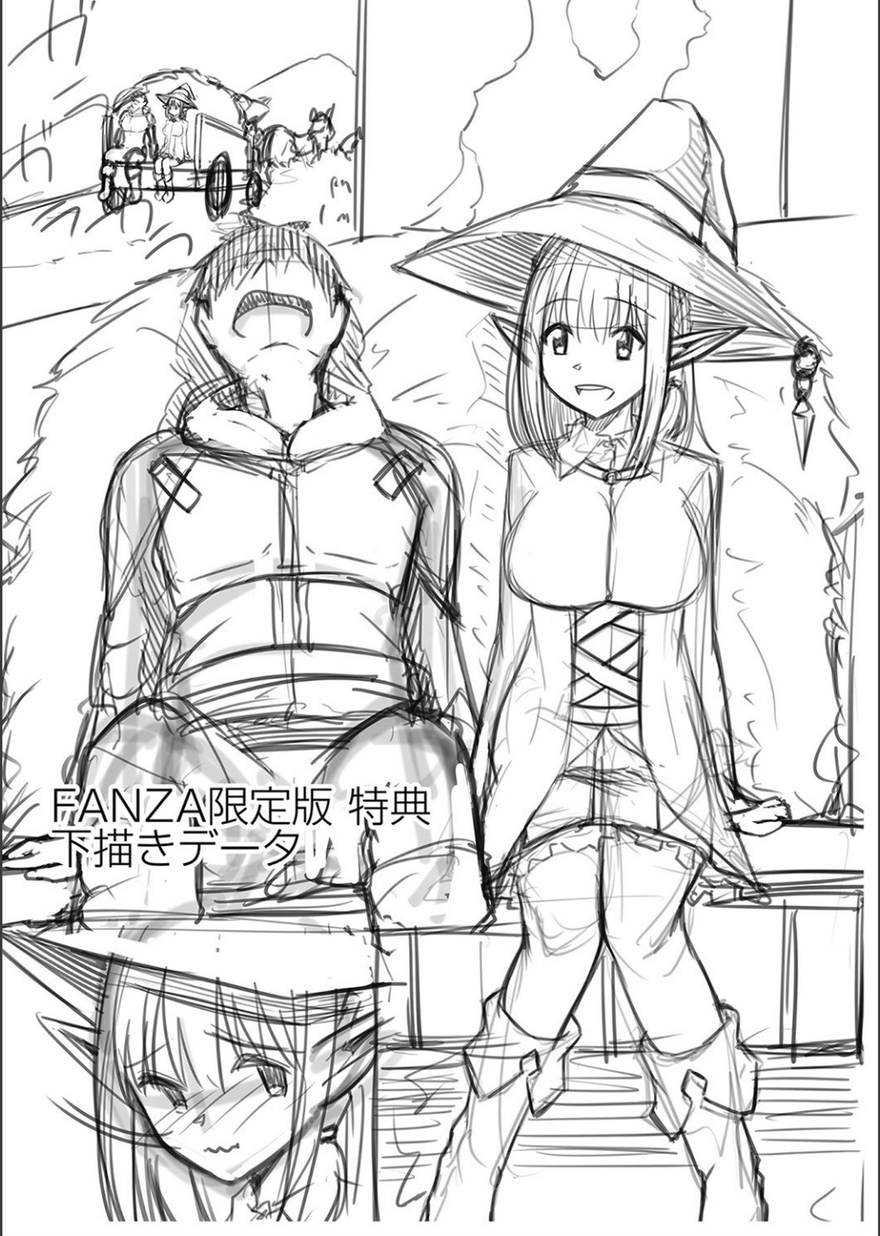 [けーき] ネトラレ★メタモルフォーゼ