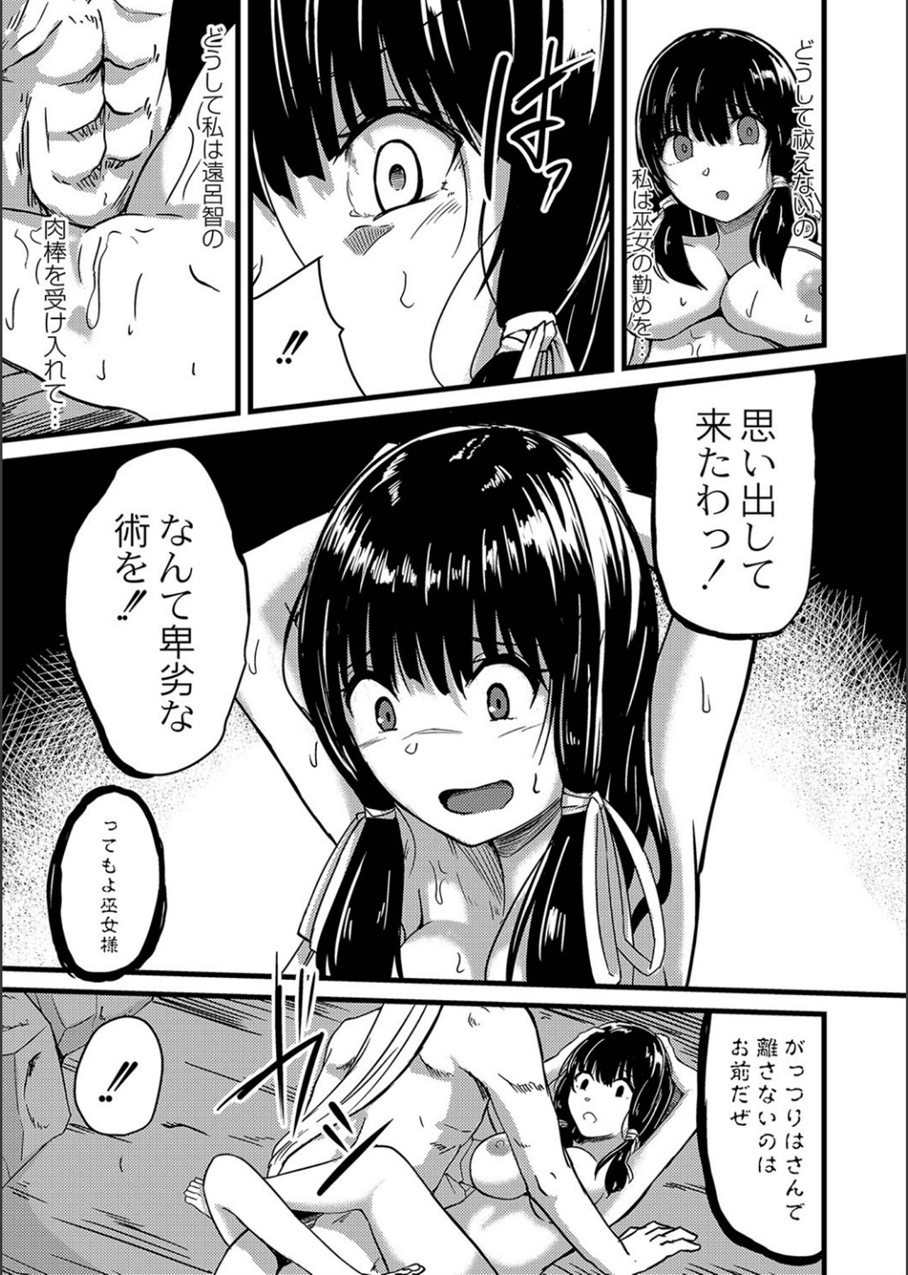 [けーき] ネトラレ★メタモルフォーゼ